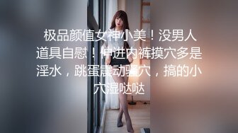 完美露脸！武汉大学学妹刚见面就跑，扛起来推倒插入