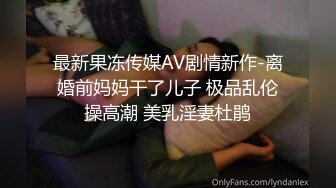 短发少妇先吃鸡鸡，再自己动高潮了，表情太骚了