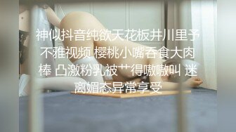 【原创国产精选】00后幼师做爱视频发到教师群惹人爱超级淫荡