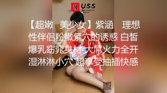 【胸无大痣】天然美乳，白皙佳人丰乳肥臀高颜值~小姐妹让人欲火焚身，前凸后翘，妩媚中拿捏了一众粉丝 (2)