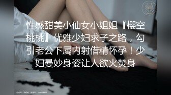 金先生约啪朋友的媳妇良家少妇，朋友妻不客气